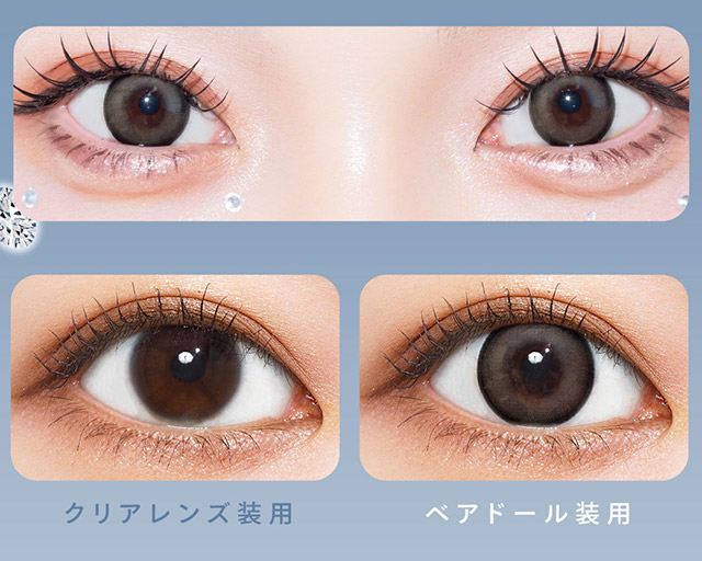 ベアドール装用写真|あやちゃんがイメージモデルの1ヶ月使い捨てカラコン『Uyu 1month(ウユ ワンマンス)』1箱2枚入り,DIA14.5mm,BC8.7mm