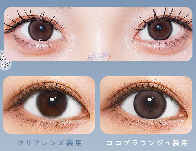 ココブラウンジュ装用写真|あやちゃんがイメージモデルの1ヶ月使い捨てカラコン『Uyu 1month(ウユ ワンマンス)』1箱2枚入り,DIA14.5mm,BC8.7mm