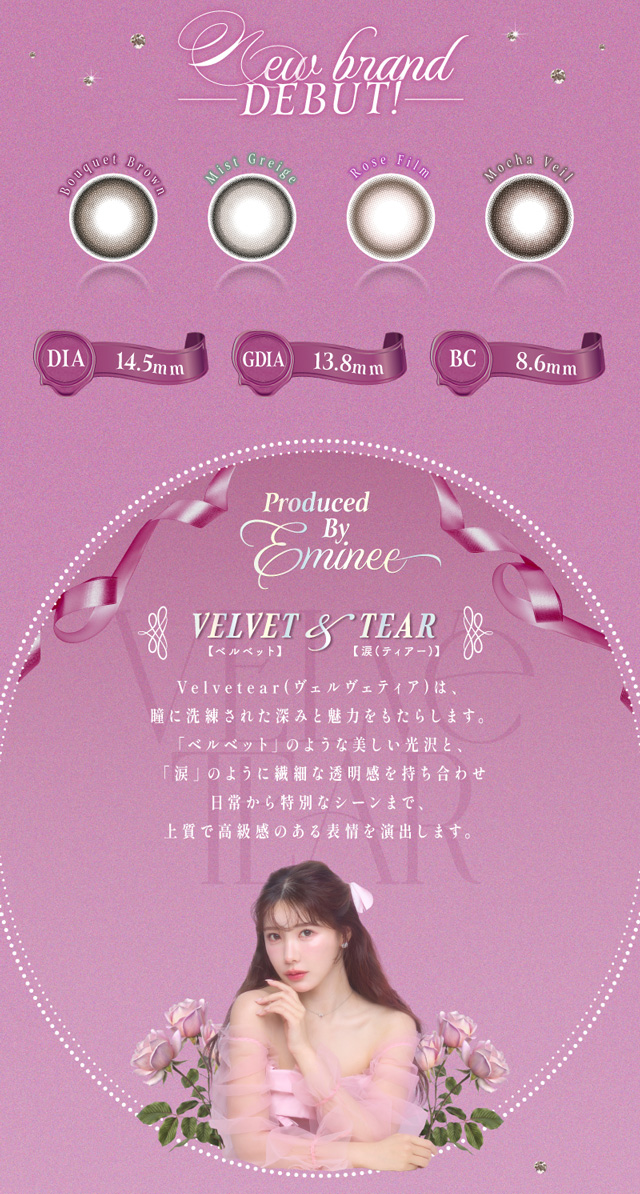 人気YouTuberえみ姉プロデュース!瞳をドレスアップ ワンデーカラコン ヴェルヴェティア(VELVETEAR)|えみ姉イメージモデル ヴェルヴェティア VELVETEAR 1day ワンデーカラコン DIA14.5 G.DIA13.8 10枚入
