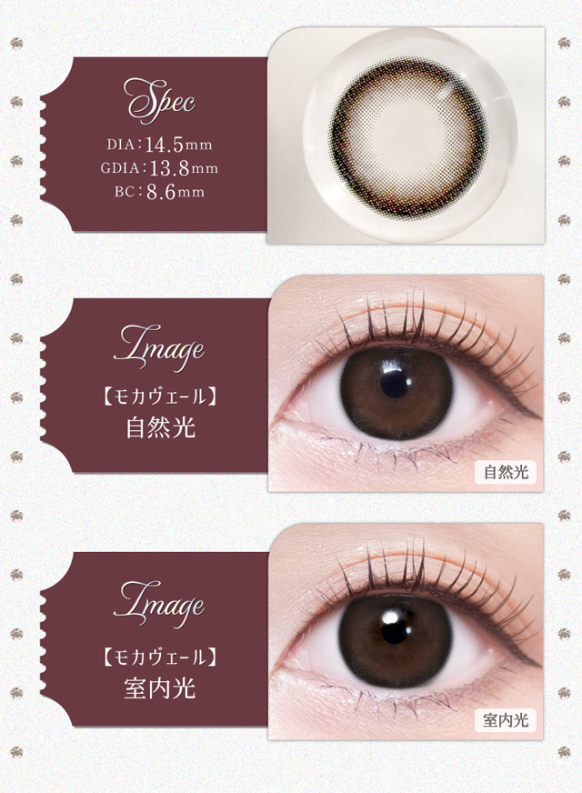 モカヴェール(Mocha Veil)シーンを選ばず自然に馴染む、王道モテブラウン|えみ姉イメージモデル ヴェルヴェティア VELVETEAR 1day ワンデーカラコン DIA14.5 G.DIA13.8 10枚入