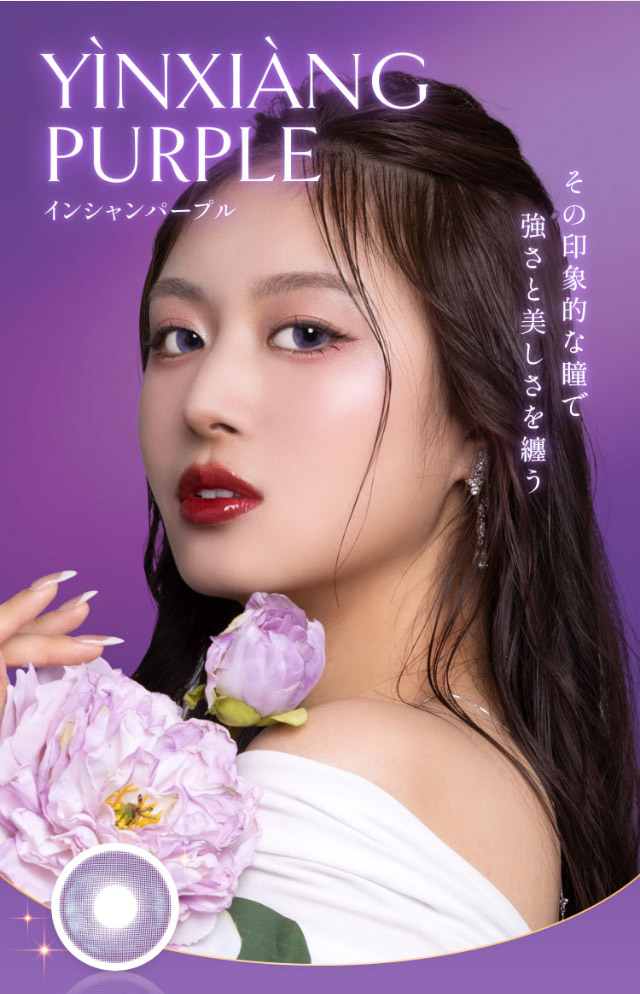 その印象的な瞳で強さと美しさを纏う|ひめたる麗しさイマドキワンホン「ヴィレジェ(VILLEGE)」,1day,DIA14.2/14.5mm,BC8.6mm,1箱10枚入り