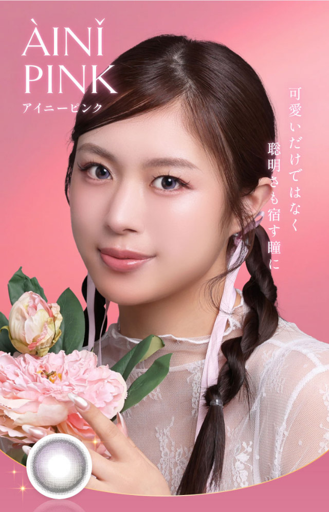 可愛いだけでなく聡明さも宿す瞳に|ひめたる麗しさイマドキワンホン「ヴィレジェ(VILLEGE)」,1day,DIA14.2/14.5mm,BC8.6mm,1箱10枚入り