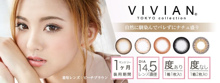 ヴィヴィアン確認用画像追加② さき