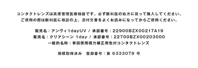 スペック詳細|Kōki,イメージモデルワンデーカラコンVNTUS(ヴァニタス)