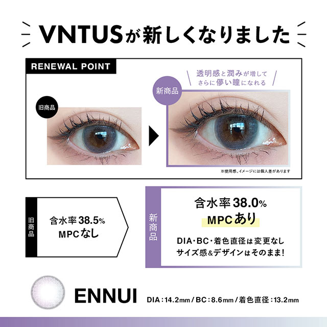 VNTUSが新しくなりました|Kōki,イメージモデルワンデーカラコンVNTUS(ヴァニタス)