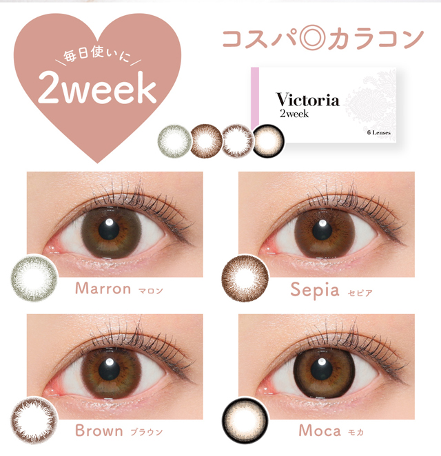オトナナチュラル2weekレンズ 上西星来さんがイメージモデルを務めるキャンディーマジック初の2weekレンズ。瞳に馴染むブラウンをベースにしたデザインで大人女子にも使いやすいナチュラルさ♡1日あたり約52円というコスパの良さでカラコンを毎日使う方にピッタリです。