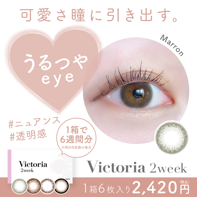 オトナナチュラル2weekレンズ 上西星来さんがイメージモデルを務めるキャンディーマジック初の2weekレンズ。瞳に馴染むブラウンをベースにしたデザインで大人女子にも使いやすいナチュラルさ♡1日あたり約52円というコスパの良さでカラコンを毎日使う方にピッタリです。