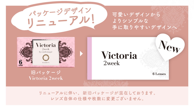 20251117パッケージ変更