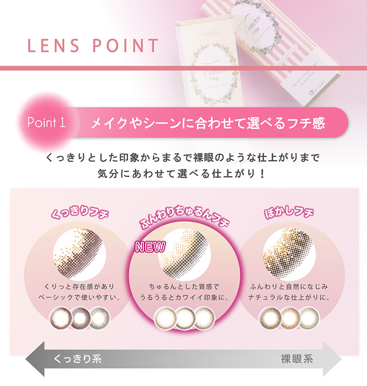 ビュームに待望の新色登場|本田翼イメージモデル