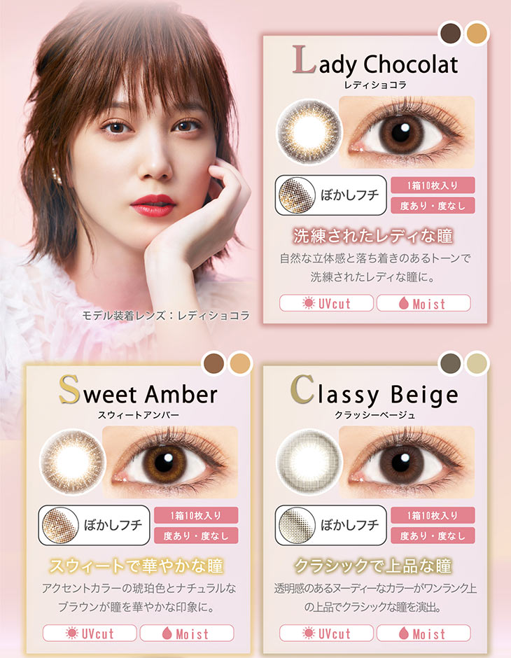 ビュームに待望の新色登場|本田翼イメージモデル