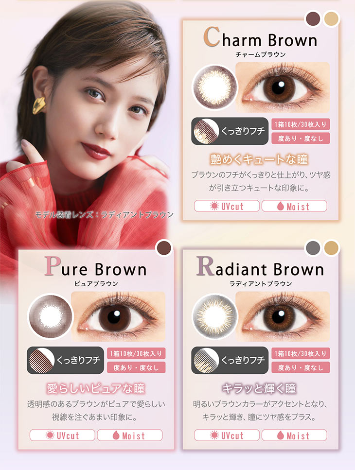 ビュームに待望の新色登場|本田翼イメージモデル
