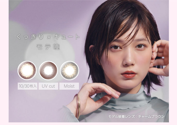 ビュームワンデー新色3色のカラーバリエーション紹介