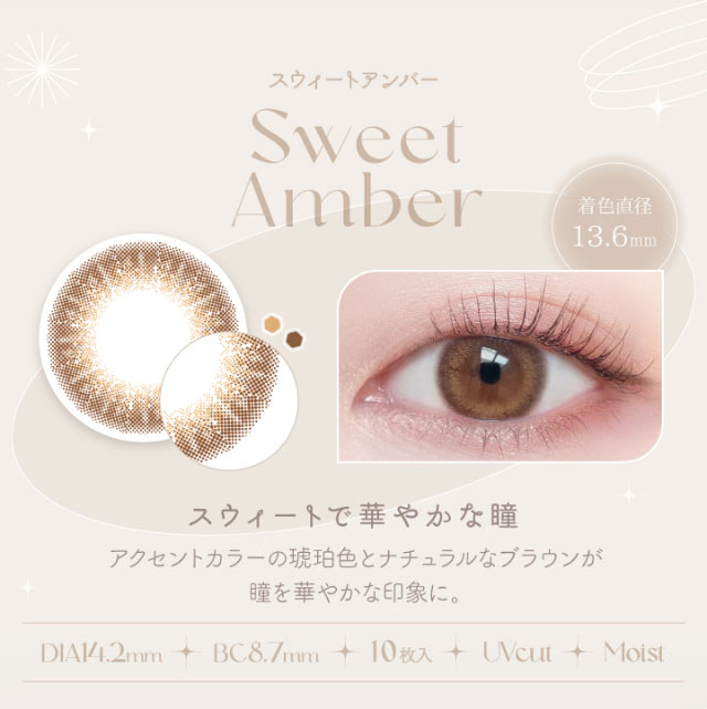 スウィートアンバー,着色直径13.6mm,レンズ画像,装用写真,スウィートで華やかな瞳,アクセントカラーの琥珀色とナチュラルなブラウンが瞳を華やかな印象に|本田翼(ばっさー)さんイメージモデルのワンデーカラコン ビュームワンデー(Viewm1day)