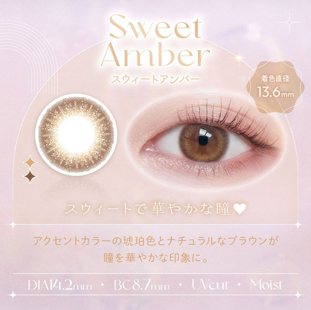 スウィートアンバー,着色直径13.6mm,レンズ画像,装用写真,スウィートで華やかな瞳,アクセントカラーの琥珀色とナチュラルなブラウンが瞳を華やかな印象に|本田翼(ばっさー)さんイメージモデルのワンデーカラコン ビュームワンデー(Viewm1day)