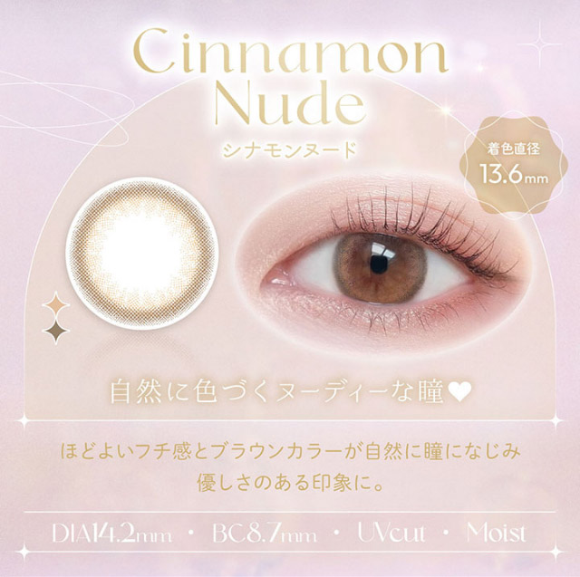 シナモンヌード,着色直径13.6mm,レンズ画像,装用写真,自然に色づくヌーディーな瞳,程よいフチ感とブラウンカラーが自然に瞳になじみ優しさのある印象に。|本田翼(ばっさー)さんイメージモデルのワンデーカラコン ビュームワンデー(Viewm1day)