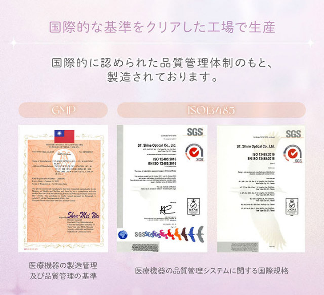 国際的な基準をクリアした工場で生産|本田翼(ばっさー)さんイメージモデルのワンデーカラコン ビュームワンデー(Viewm1day)