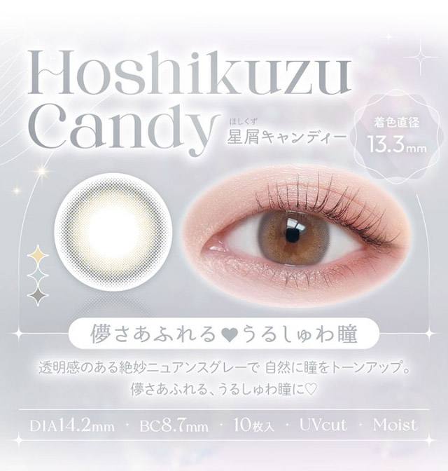 星屑キャンディー,着色直径13.3mm,レンズ画像,装用写真,儚さあふれるうるしゅわ瞳,透明感のある絶妙ニュアンスグレーで自然瞳をトーンアップ。儚さあふれるうるしゅわ瞳に♡|平松想乃ちゃんイメージモデルのワンデーカラコン ビュームワンデー(Viewm1day)