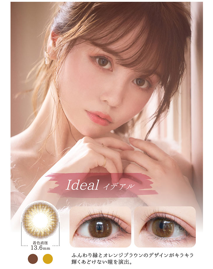 ヴィオレットブランシュ|イデアル|着色直径13.6mmのふんわりフチとオレンジブラウンのデザインがキラキラ輝くあどけない瞳を演出してくれるワンデーカラコン
