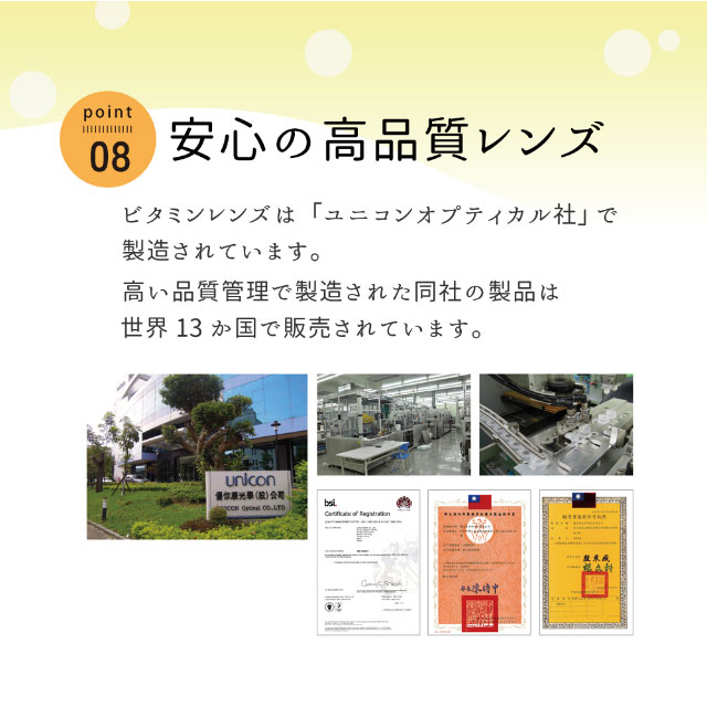 安心の高品質レンズ|日本初のビタミン配合レンズ【ビタミンレンズ(Vitamin Lens)】水分たっぷりの高含水で瞳を守るUVカット&潤い成分配合で瞳に優しいクリアコンタクトレンズ