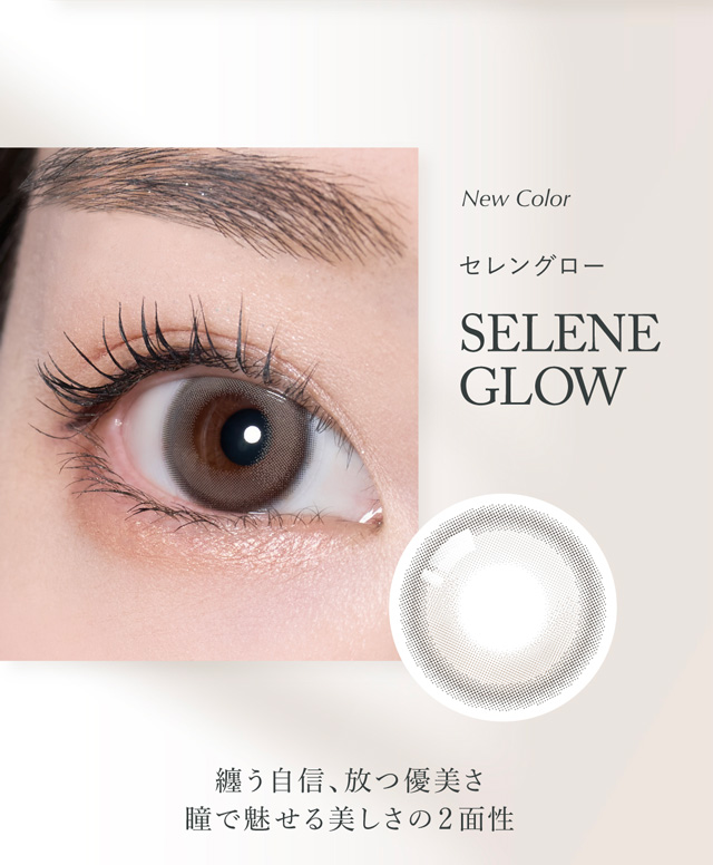 New Color SELENE GLOW セレングロー
