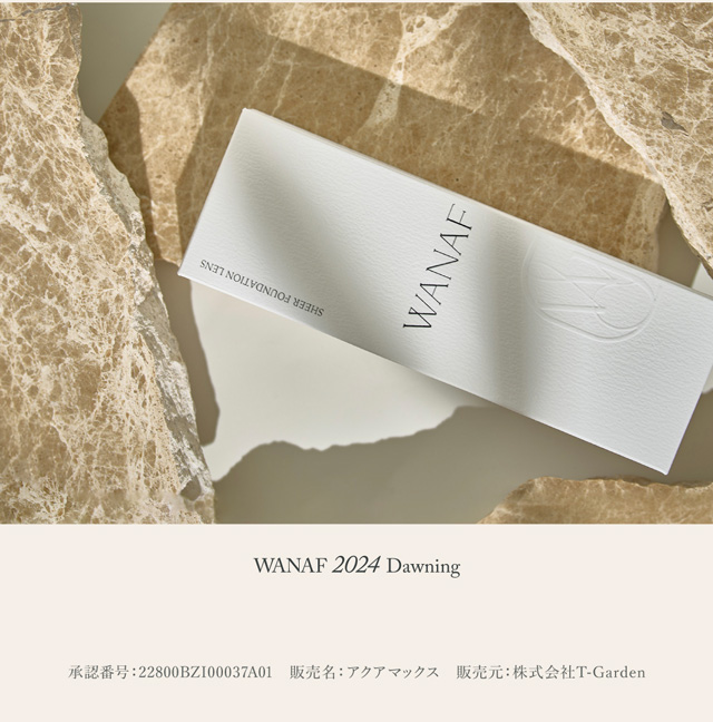 ワナフ 商品情報|キム ミンジュ イメージモデル,艶というフィルターを重ねて瞳の表情を変えるシアーファンデーションレンズ「ワナフ(WANAF)」