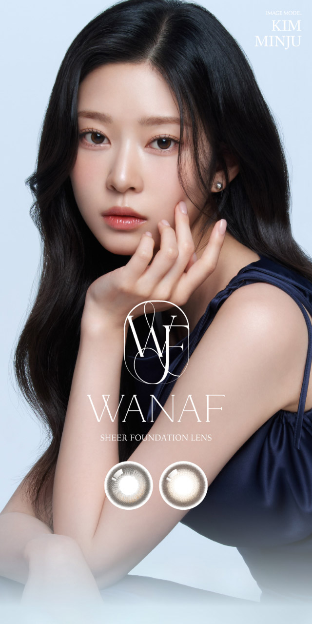ワナフ(WANAF)|キム ミンジュ イメージモデル,艶というフィルターを重ねて瞳の表情を変えるシアーファンデーションレンズ「ワナフ(WANAF)」