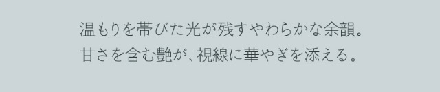 温もりを帯びた光が残すやわらかな余韻。甘さを含む艶が、視線に華やぎを添える。|キム ミンジュ イメージモデル,艶というフィルターを重ねて瞳の表情を変えるシアーファンデーションレンズ「ワナフ(WANAF)」