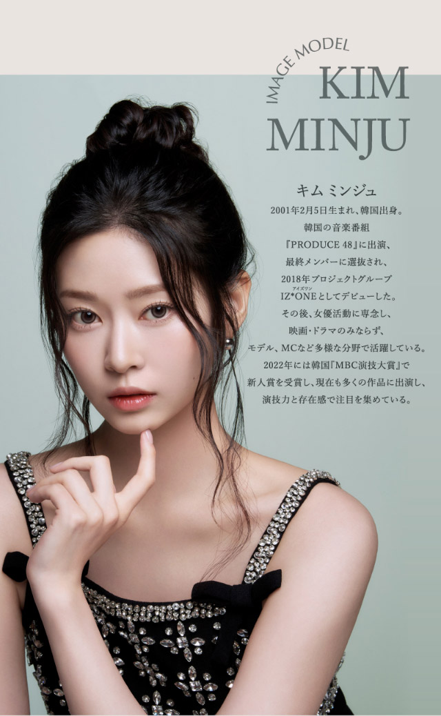 ワナフのイメージモデルはキム ミンジュさん|キム ミンジュ イメージモデル,艶というフィルターを重ねて瞳の表情を変えるシアーファンデーションレンズ「ワナフ(WANAF)」