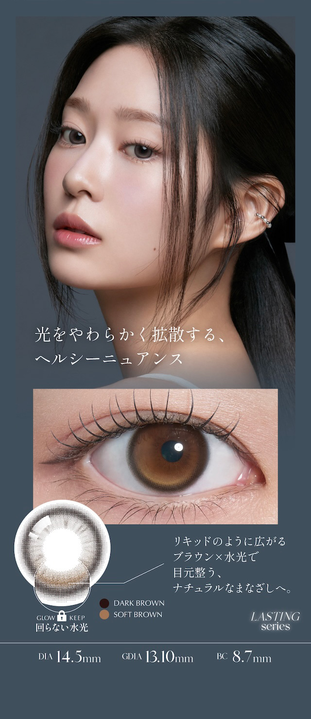 度あり・度なし 10枚 ワナフ ラスティングオークル DIA:14.5mm ワンデー カラコン カラーコンタクトレンズ