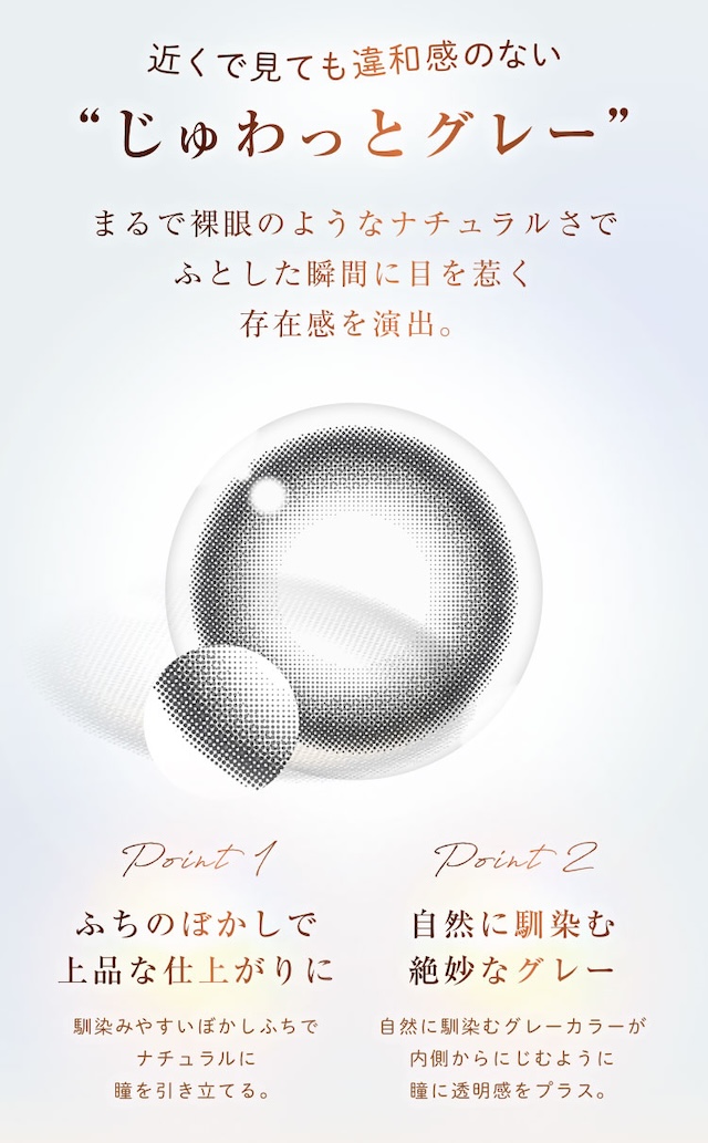 ウィンクゥー ジャスミングレー ポイント