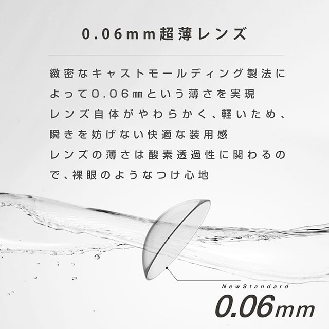 つけごこち2つのこだわり,乾きにくいうるおい含水率38%,うるおい続くモイスト成分配合,エアレンズ モイスチャーUV ウルトラティン,クリアレンズ,ワンデー