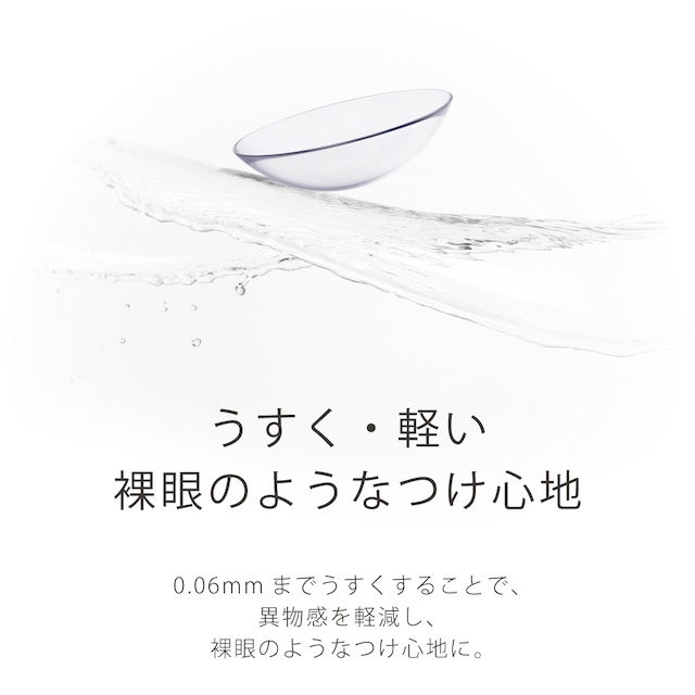 つけごこち3つのこだわり