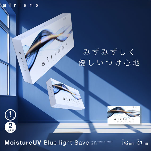 滝沢眞規子エアレンズ モイスチャーUV ブルーライトセーブ(airlens MoistureUV Blue light  Save)カラコンと同時購入で送料無料 | モアコンタクト(モアコン)公式カラコン通販