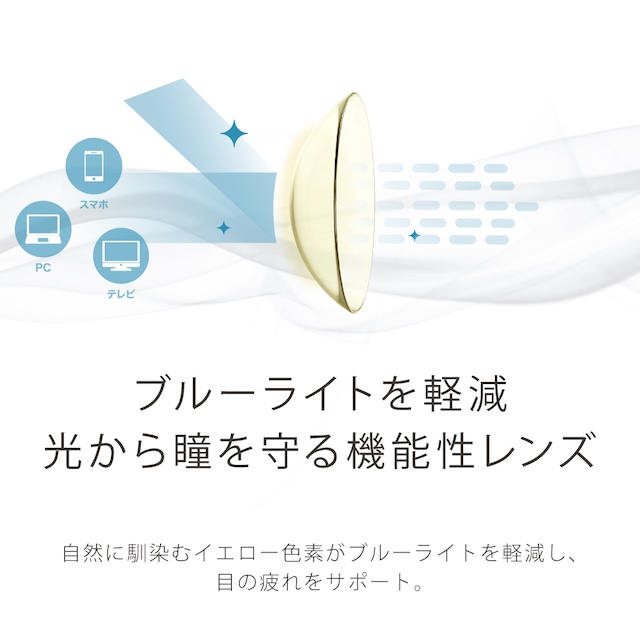 つけごこち3つのこだわり