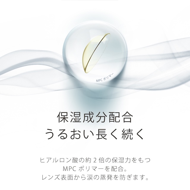 大切な瞳に、目に優しいUVカット機能付き。