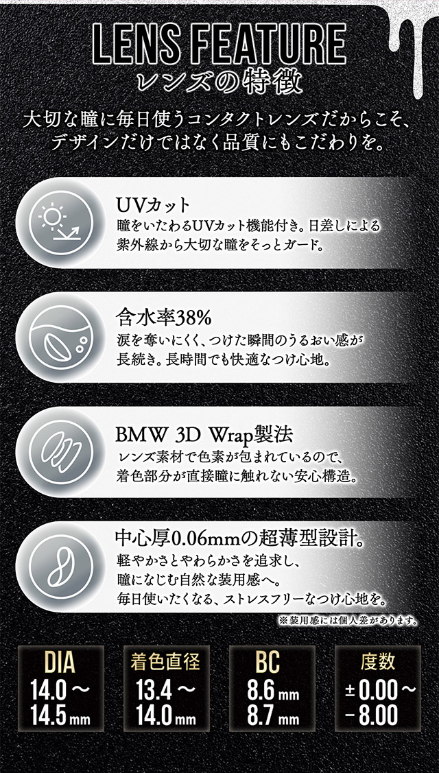 カラーズワンデーのレンズの特徴,UVカット,含水率38%,BMW 3D Wrap製法,中心厚0.06mmの超薄型設計|一条響イメージモデル【カラーズワンデー-colors 1day-】1day,ハーフ,色素薄い系,盛れる,GAL,ギャル,カラーズ