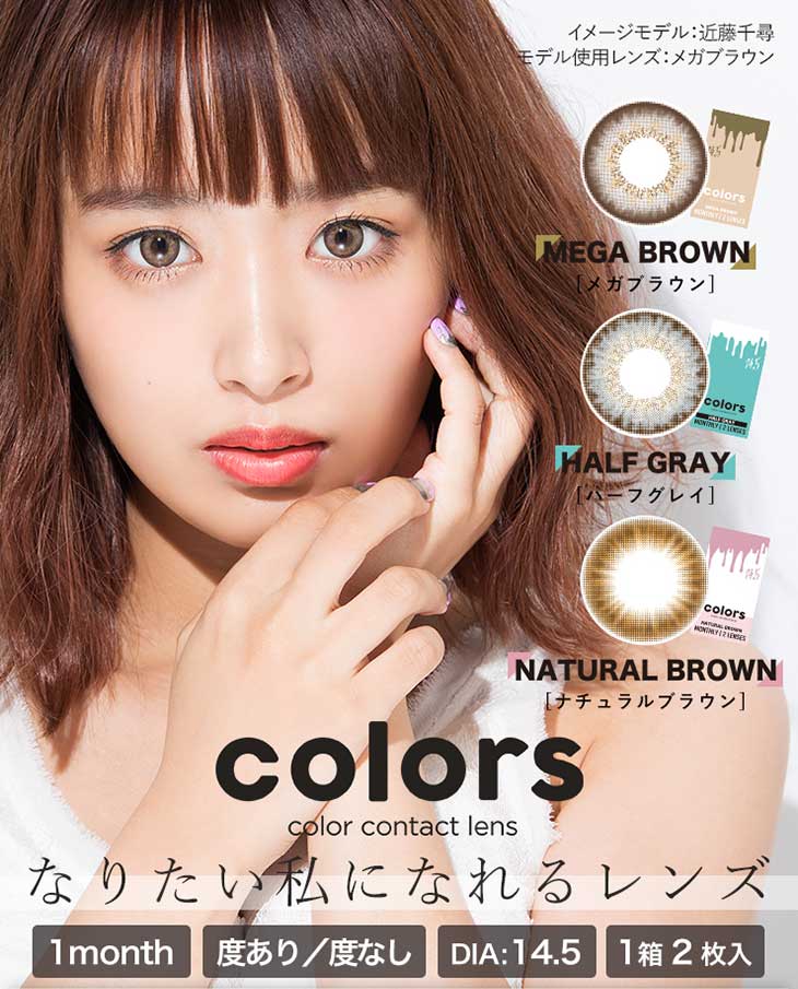 カラーズワンマンスメイン画像