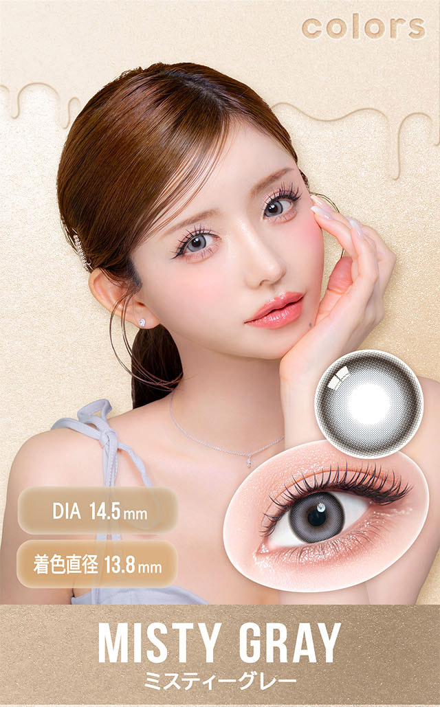 ミスティーグレー|一条響イメージモデルのマンスリーカラコン 1month カラーズワンマンス【colors 1month】