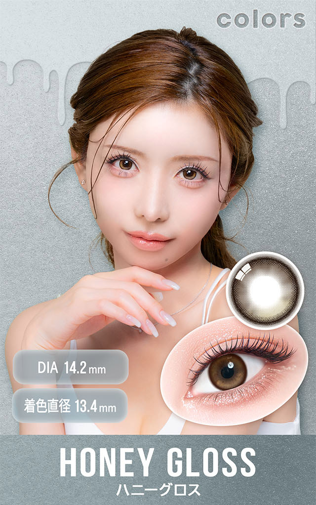 ハニーグロス|一条響イメージモデルのマンスリーカラコン 1month カラーズワンマンス【colors 1month】