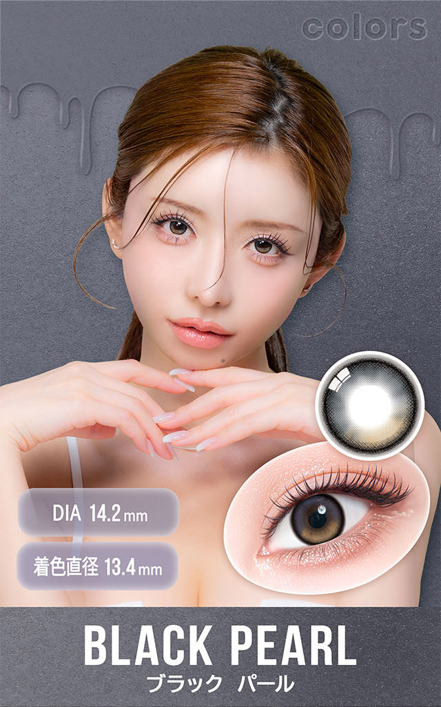 ブラックパール|一条響イメージモデルのマンスリーカラコン 1month カラーズワンマンス【colors 1month】