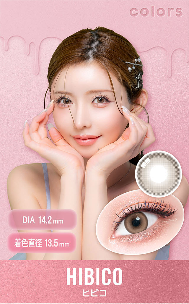 ヒビコ|一条響イメージモデルのマンスリーカラコン 1month カラーズワンマンス【colors 1month】