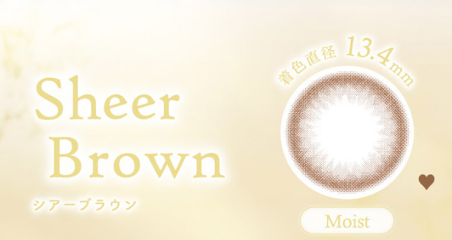 シアーブラウン(Sheer Brown)着色直径13.4mm|マーシュ彩イメージモデルカラコン『エルージュ(eRouge)』度あり,2week,6枚入,低含水,サンドイッチ製法,非イオン性レンズ,うるおい成分配合,UVカット