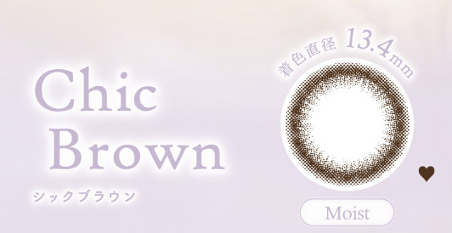 シックブラウン(Chic Brown)着色直径13.4mm|マーシュ彩イメージモデルカラコン『エルージュ(eRouge)』度あり,2week,6枚入,低含水,サンドイッチ製法,非イオン性レンズ,うるおい成分配合,UVカット
