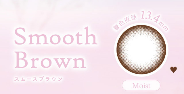 スムースブラウン(Chic Brown)着色直径13.4mm|マーシュ彩イメージモデルカラコン『エルージュ(eRouge)』度あり,2week,6枚入,低含水,サンドイッチ製法,非イオン性レンズ,うるおい成分配合,UVカット