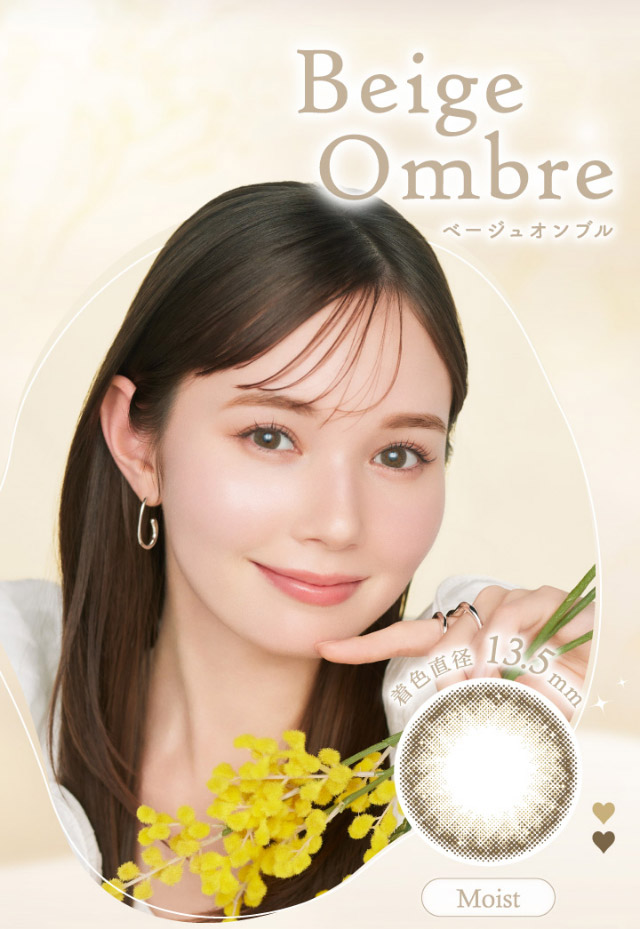 ベージュオンブル(Beige Ombre)着色直径13.5mm|マーシュ彩イメージモデルカラコン『エルージュ(eRouge)』度あり,2week,6枚入,低含水,サンドイッチ製法,非イオン性レンズ,うるおい成分配合,UVカット