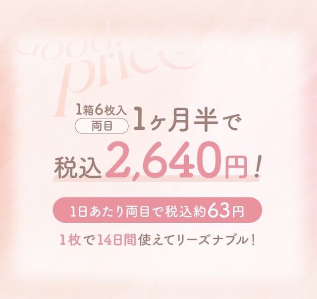 プライス