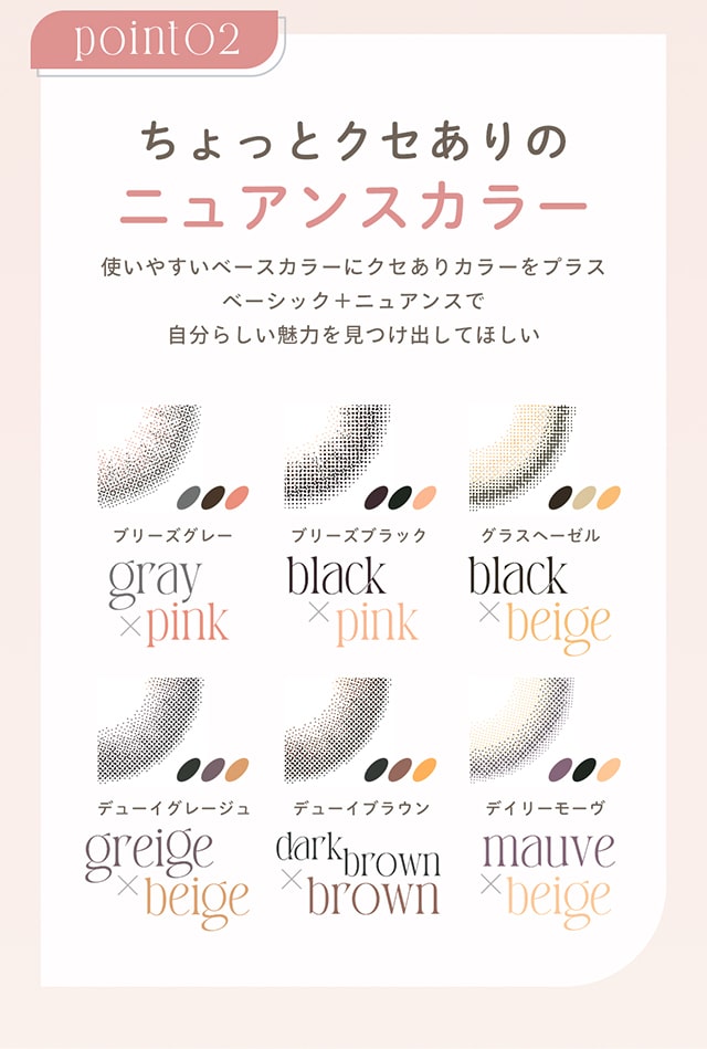 レンズラインナップ,ちょっとクセありニュアンスカラー,エフォス(efos)