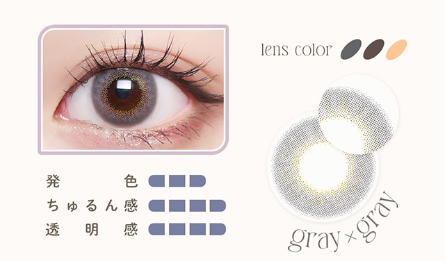 トワイライトグレーの装用写真とレンズ写真|南りほさんイメージモデル♡自然なニュアンスが大人っぽい、ハーフ・クォーター風カラコンブランド,ハーフ,ナチュラル,エフォス,efos,エフォス(efos)