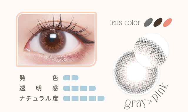 ブリーズグレー,DIA14.1mm,BC8.6mm,着色直径13.0mm,アンニュイグレー,ヌケ感,ちゅるん|南りほさんイメージモデル♡自然なニュアンスが大人っぽい、ハーフ・クォーター風カラコンブランド,ハーフ,ナチュラル,エフォス,efos,エフォス(efos)