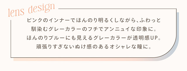ブリーズグレー,DIA14.1mm,BC8.6mm,着色直径13.0mm,アンニュイグレー,ヌケ感,ちゅるん|南りほさんイメージモデル♡自然なニュアンスが大人っぽい、ハーフ・クォーター風カラコンブランド,ハーフ,ナチュラル,エフォス,efos,エフォス(efos)
